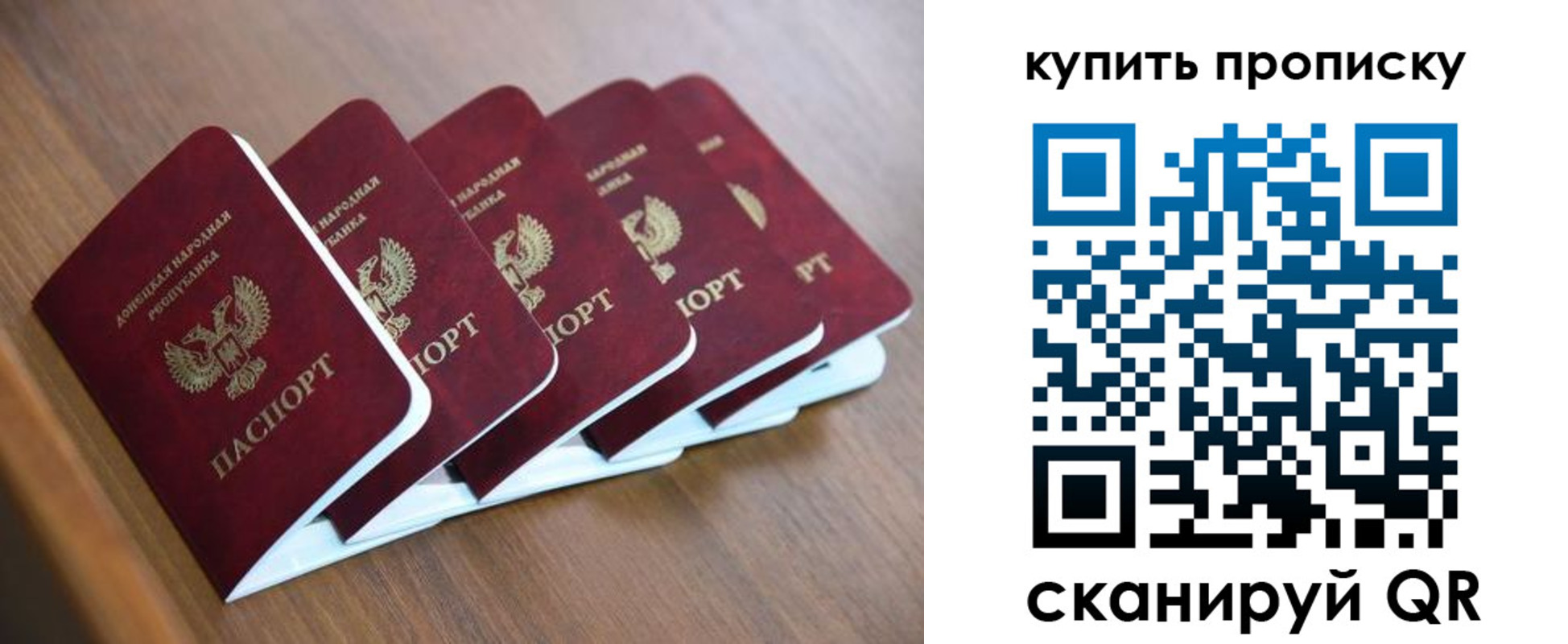 прописка паспорт в Абинске