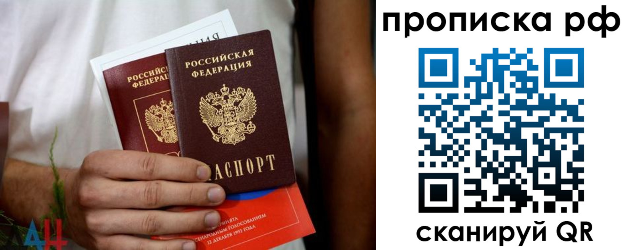 регистрация в Абинске