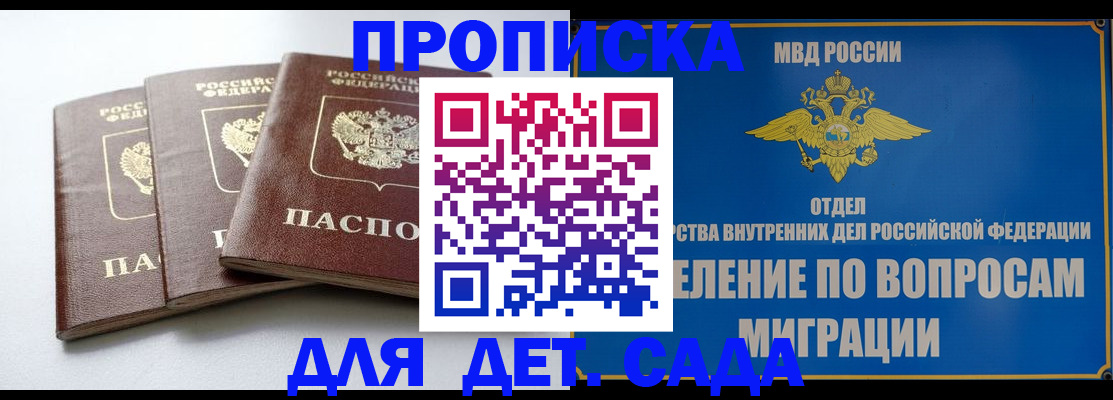 регистрация для школы в Абинске