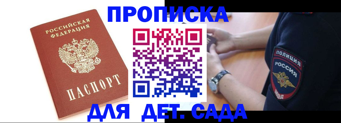 прописка иностранных граждан в Абинске