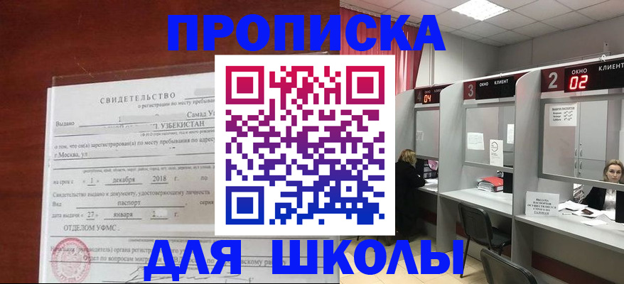 где прописаться в Абинске