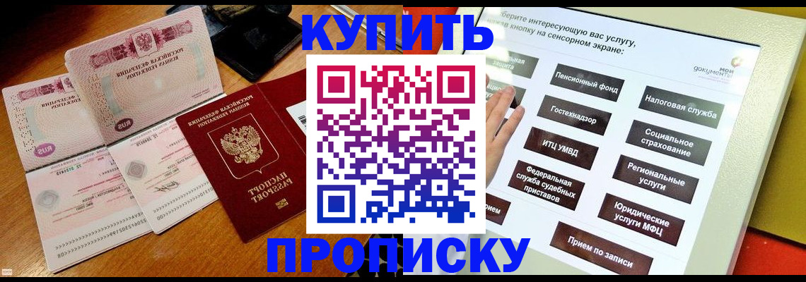 временная регистрация гарантия в Абинске