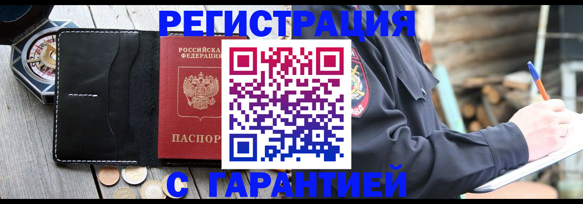 пропишу в квартире в Абинске