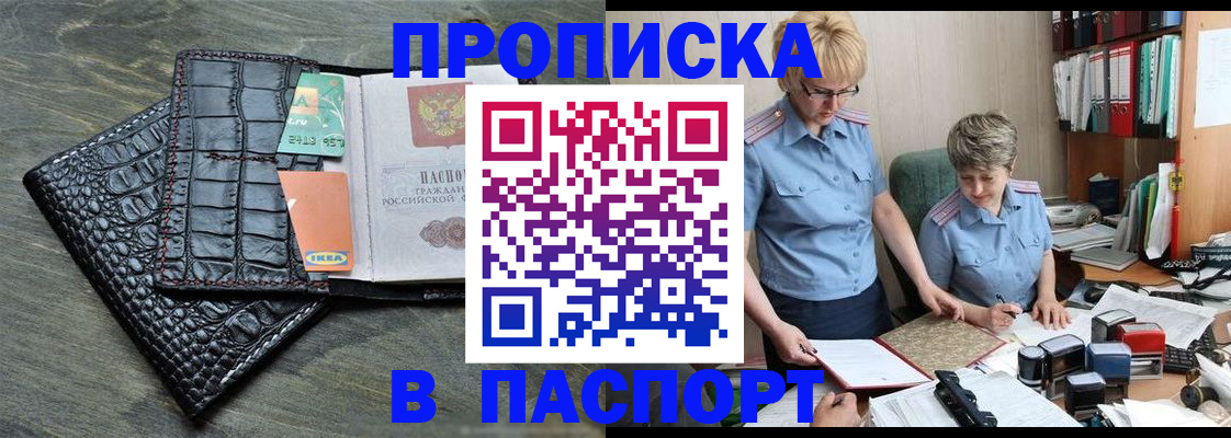 пропишу в квартире в Абинске